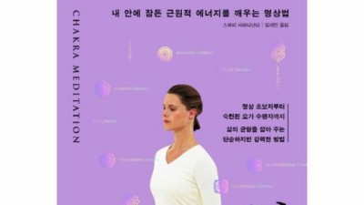 차크라의힘 특별 할인! 내 삶의 균형을 찾은 솔직 후기